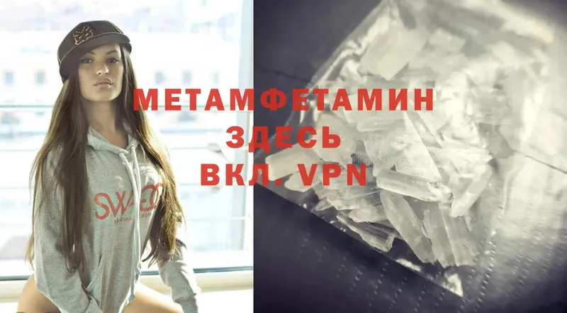 МЕГА зеркало  Североуральск  МЕТАМФЕТАМИН Methamphetamine  купить  сайты 